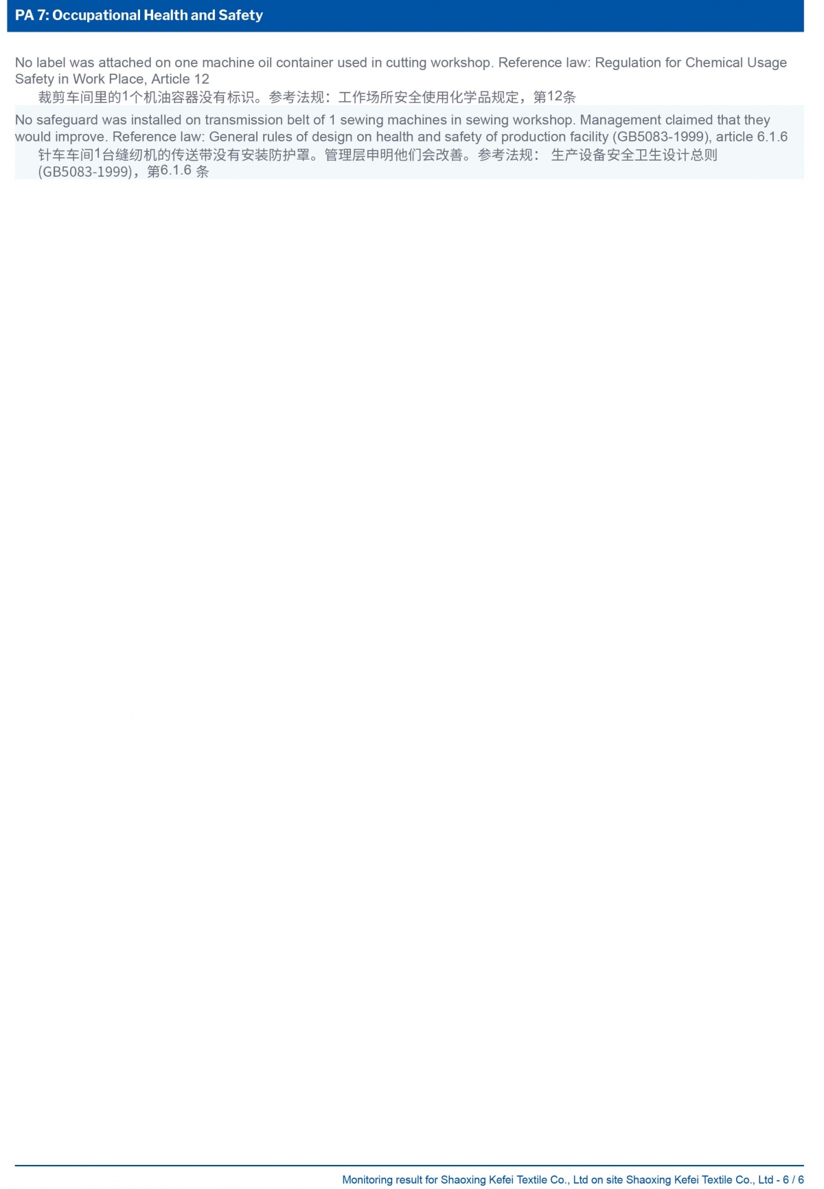 BSCI Аудитын тайлан-EAPRON- Хормогч, Зуухны гар, Савны тавиур, Цайны алчуур, Ширээний даавуу